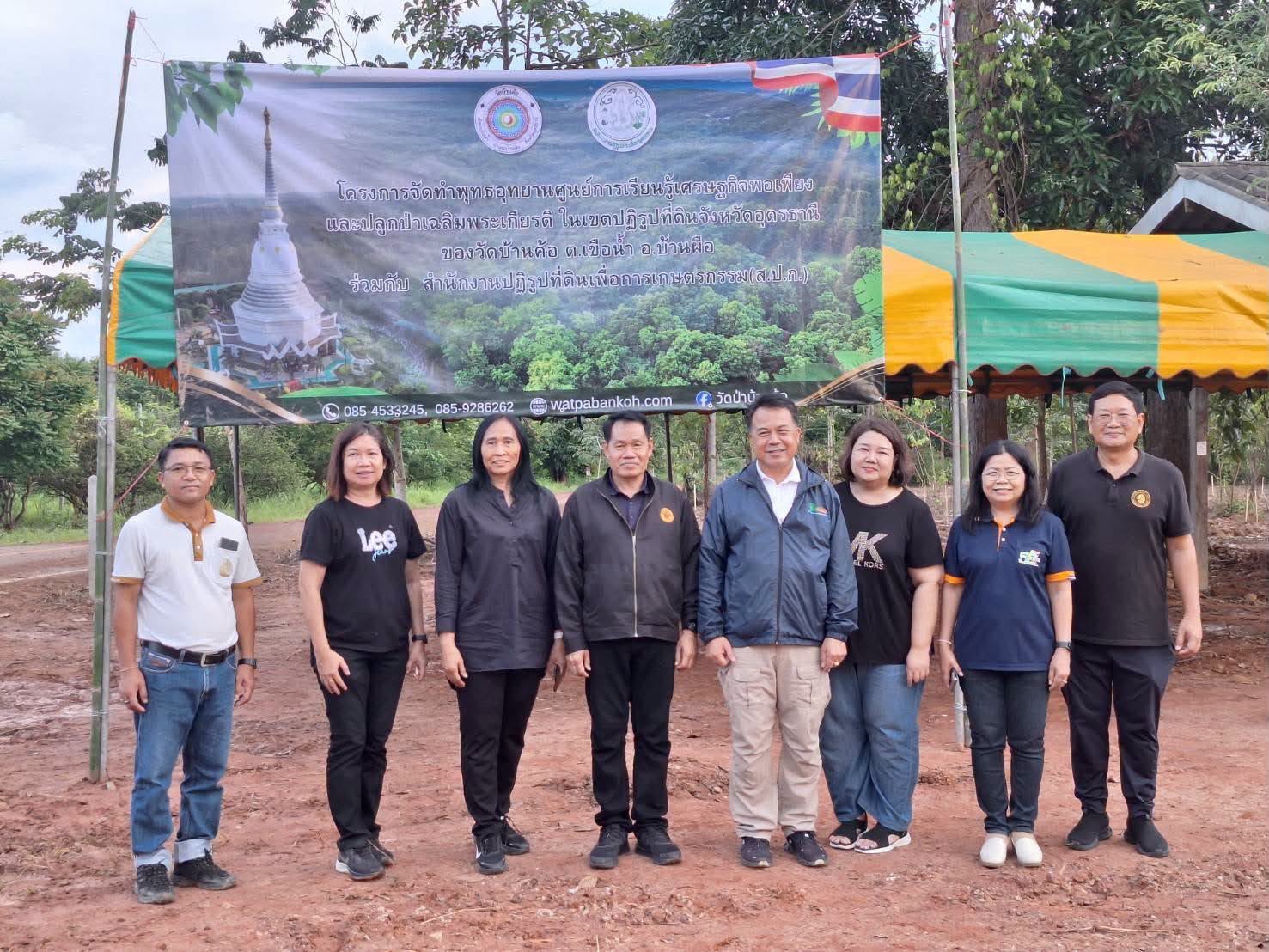 title - รองเลขาธิการ ส.ป.ก. ลงพื้นที่ตรวจเยี่ยมการเตรียมความพร้อม จัดโครงการ 